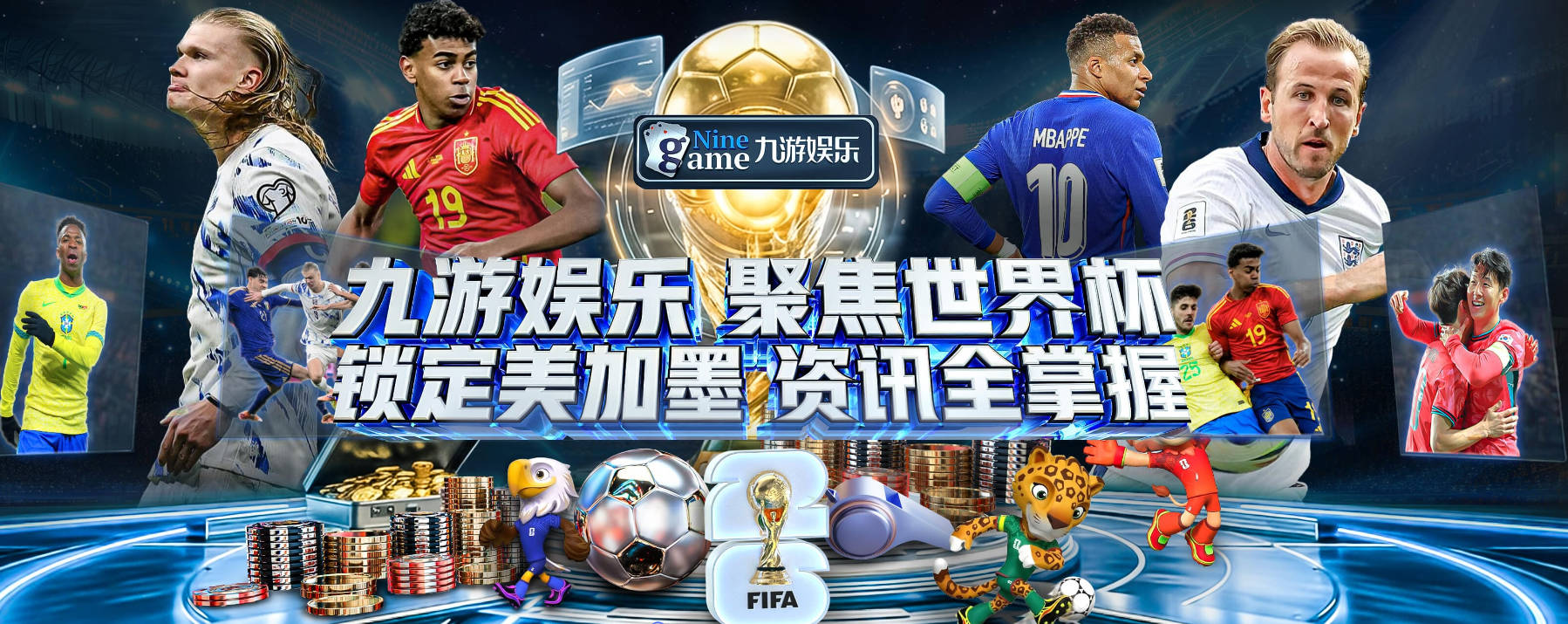 罗马诺：皇马超1亿欧签下19岁边锋 维尼修斯未来或生变